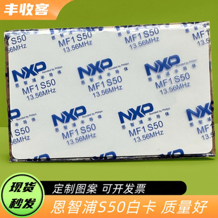 Original Ic White Card M1 White Card Fudan Ic White Card Imported Chip S50 Access Card Property Card Elevator Card Community