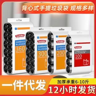Sodolike Vest Garbage Bag Household Thickeneded Not Easy to Break Satchel Kitchen Black Large Plastic Bag Wholesale
