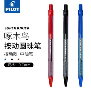 �ձ�PILOT�٘�BPK-P͸���U�k���W��혻�����ԭ�Ӱ��ӈA��P0.7mm