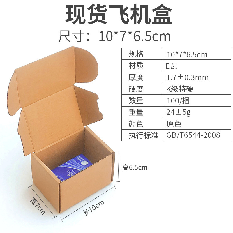 Caja de avión Sombrero extra duro de gran capacidad Ropa Papel kraft Caja de avión grande Embalaje en stock Caja de avión expreso