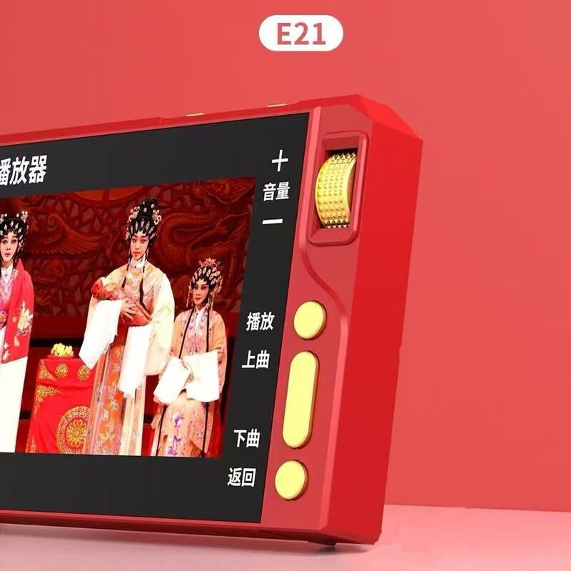 新款金正E21老年人看戏机高清大屏幕便携式收音视频播放器|undefined