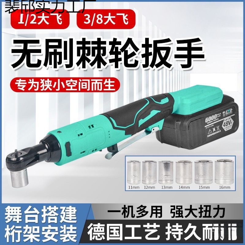 适配大艺电池电动棘轮扳手桁架充电式度直角角向扳手桁架