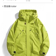 2024男款秋季新款冲锋衣外套工装宽松户外防风夹克厂供应工厂供应