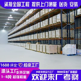 仓储货架;阁楼货架;其他仓储设备