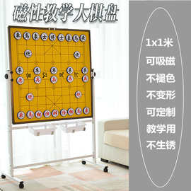 围棋棋盘套装1米大号挂盘支架中国象棋国际教学棋盘磁性棋盘棋子