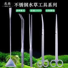 水族水草工具包五件套装水草修剪工具不锈钢圆头水草剪镊子平砂器