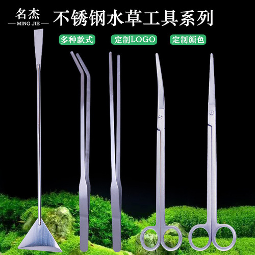 Aquatic Plant Tool Set of 5 Pieces: Plant Trimming Tool, Stainless Steel Round Head Plant Scissors, Tweezers, and Flat Sanding Tool