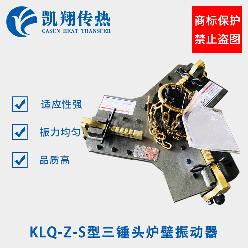 气动筑炉机KLQ-Z-S三锤头炉壁振动器中频炉炉衬打结筑炉机