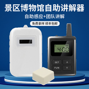 Eaglemi Automatic Explainer M7C Tour Guide for Scenic Spots, Museums, and Tourist Attractions with Sensor-Based Explanation and Wireless Smart Sensing