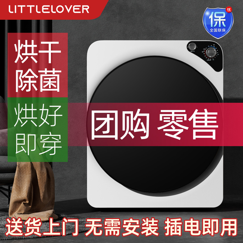 Osvo Household 5kg Tumble Dryer Quick-Drying Clothes Machine Fully Automatic Small Dryer Sterilization Mite Removal Group Purchase and Delivery