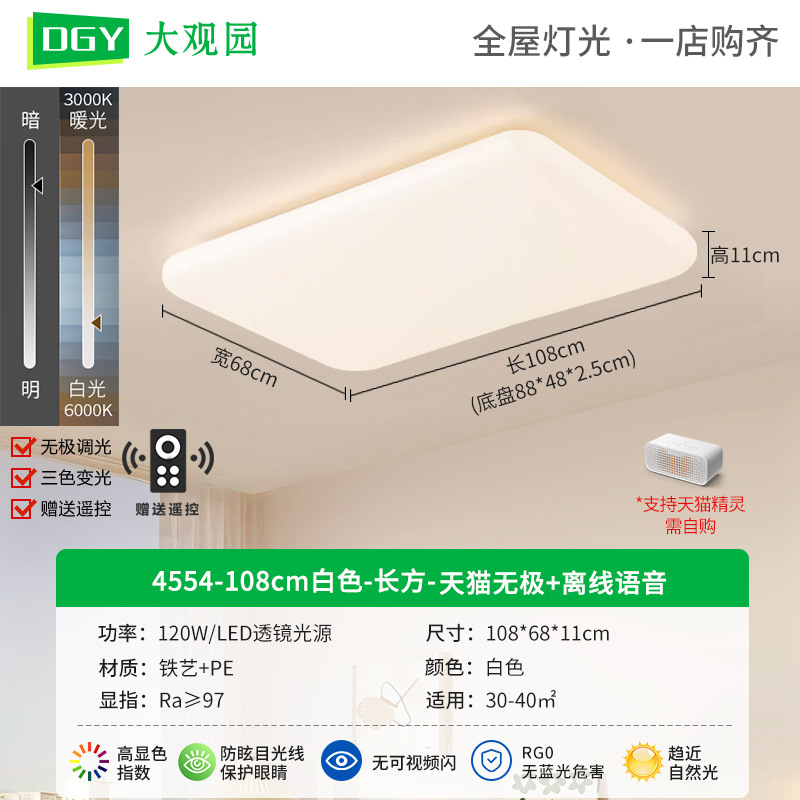Luz de techo de la sala de estar crema viento nuevo estilo de protección de ojos nórdico minimalista atmósfera sala cálida dormitorio principal lámpara de la habitación 293L