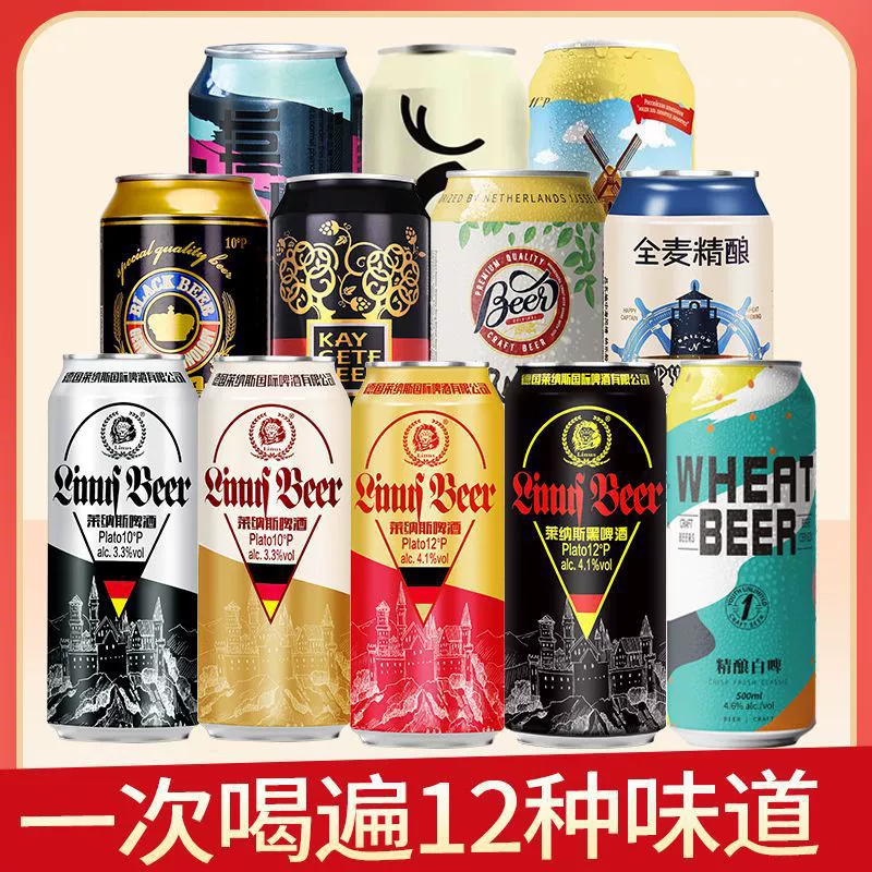 [12 flavors] German style puree white beer, craft yellow beer, dark beer, puree dark beer 500ml*6/12 cans