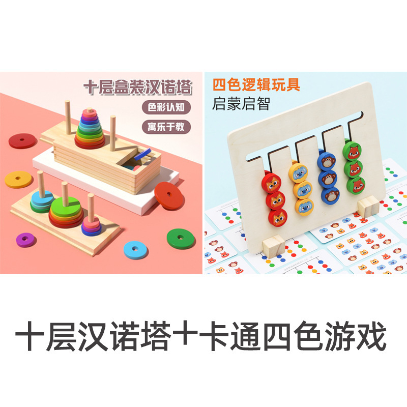 ハンノタ十階八階早教児童知育小学生論理思考通関玩具ハノイ塔帯収納|undefined