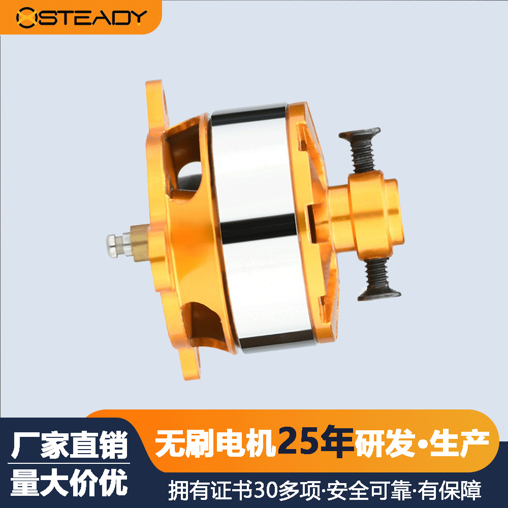 Xsteady无人机电机 固定翼C2028/20-1400无刷电机航模无刷马达