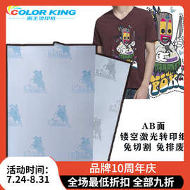 皇冠深色免切割AB免激光镂空转印纸No cut laser transfer paper