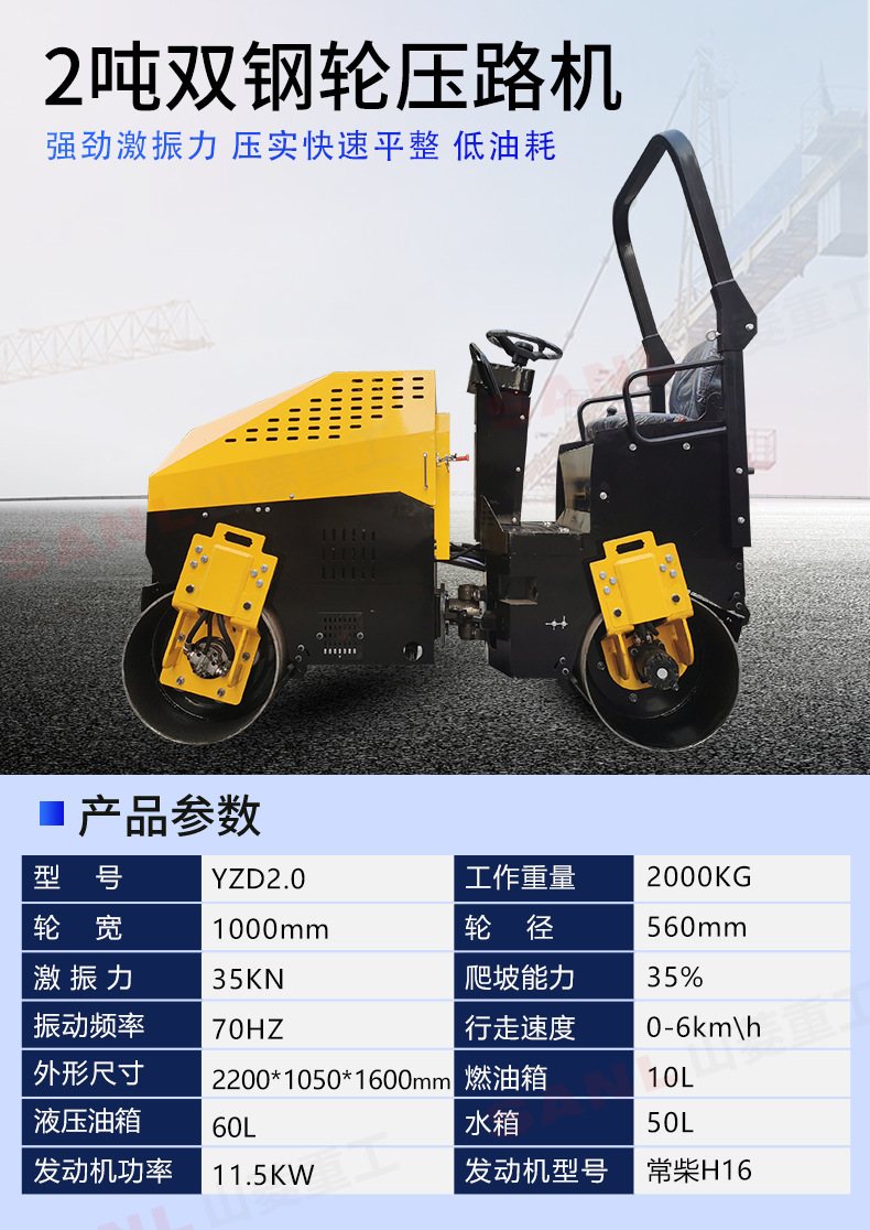 压路机工作质量_11