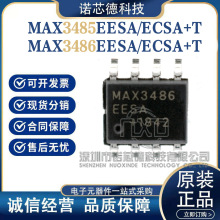 MAX3485EESA ECSA+T MAX3486EESA ECSA+T  �շ���оƬ ԭװ��Ʒ