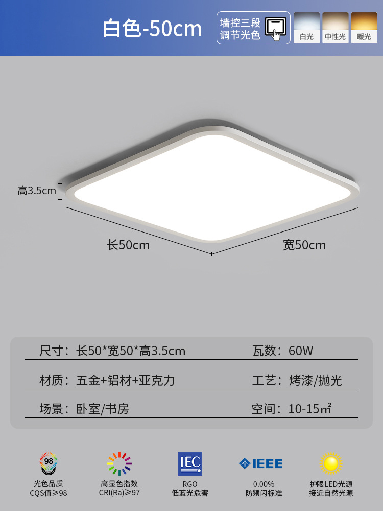 Square-white-50*50cm