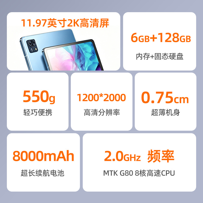 Hot-Selling Eight-Core Tablet Computer with High-Definition Eye-Protecting Large Screen for Office Use and Limited Learning, New Cross-Border Android Tablet Computer
