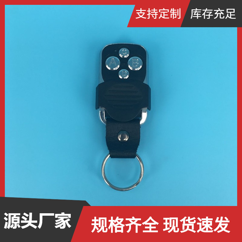 安平电子 无线遥控器 金属皮带扣遥控器 szapg 315M 433M遥控器