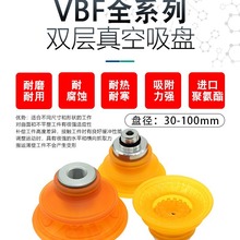 替代VTEC威泰克气动聚氨酯吸盘VBF-30/40/50/60/80/100PU-18F/38M