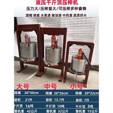 千斤顶压榨机榨油机机手动液压压猪油渣小型脂渣油渣榨汁机榨其他