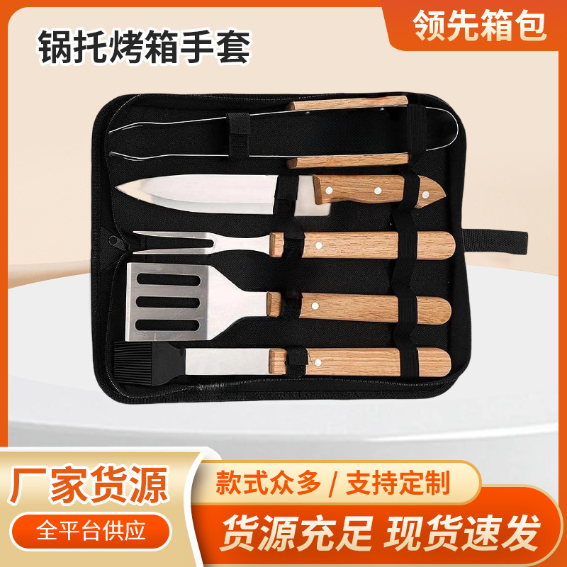 木柄烧烤工具6件套装 烧烤铲叉夹木手柄烧烤套装批发