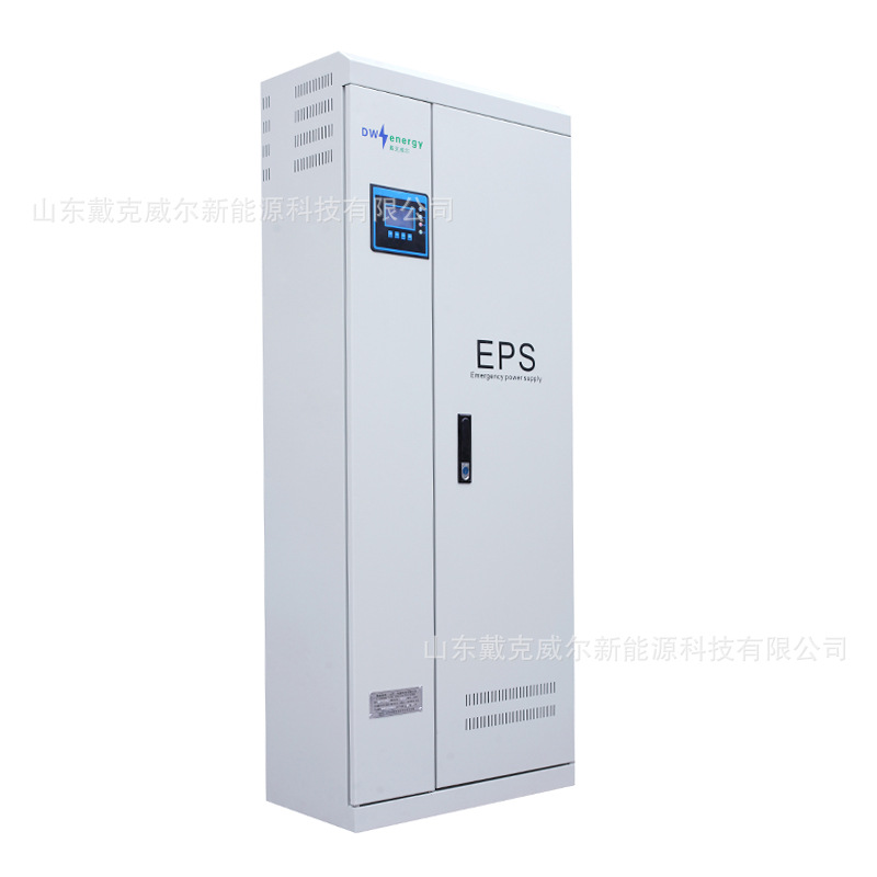 EPS应急电源0.5KW~200KW三相混合动力集中照明电源蓄电池图纸定制