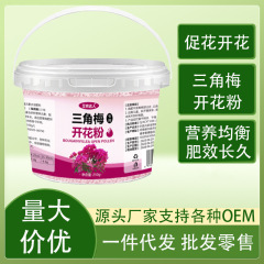ベニヤドン開花粉 ベニヤドン専用肥料 根粉養液 花の開花促進 果実植物園芸