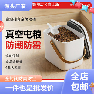 Bird and Flower Cat Food Storage Barrel Vacuum Intelligent Sealed Cat Food Storage Barrel Moisture-proof Large Capacity Dog Food Storage