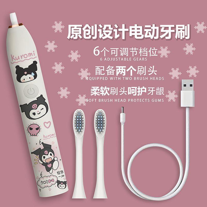 Kuromi Melody Electric Toothbrush Student Sonic Deep Cleaning Soft Bristles Rechargeable Portable Tooth Cleaning