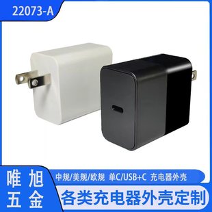 45W New China, US, Europe, Korea and Argentina Gauge Half-grain Semi-gloss Charger Case Mobile Phone Plug Plastic Case