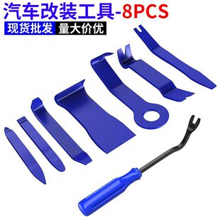 Car instrument audio decoration disassembly tool panel door audio decoration modification 5/8/12/11/12 kit