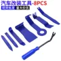 套件拆卸改装音频工具