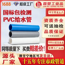 upvc�oˮ��̨���A��PVC-U���Ϲܼ��͉�Ӳ�ܻ�ɫ�r���Bֳ�r����