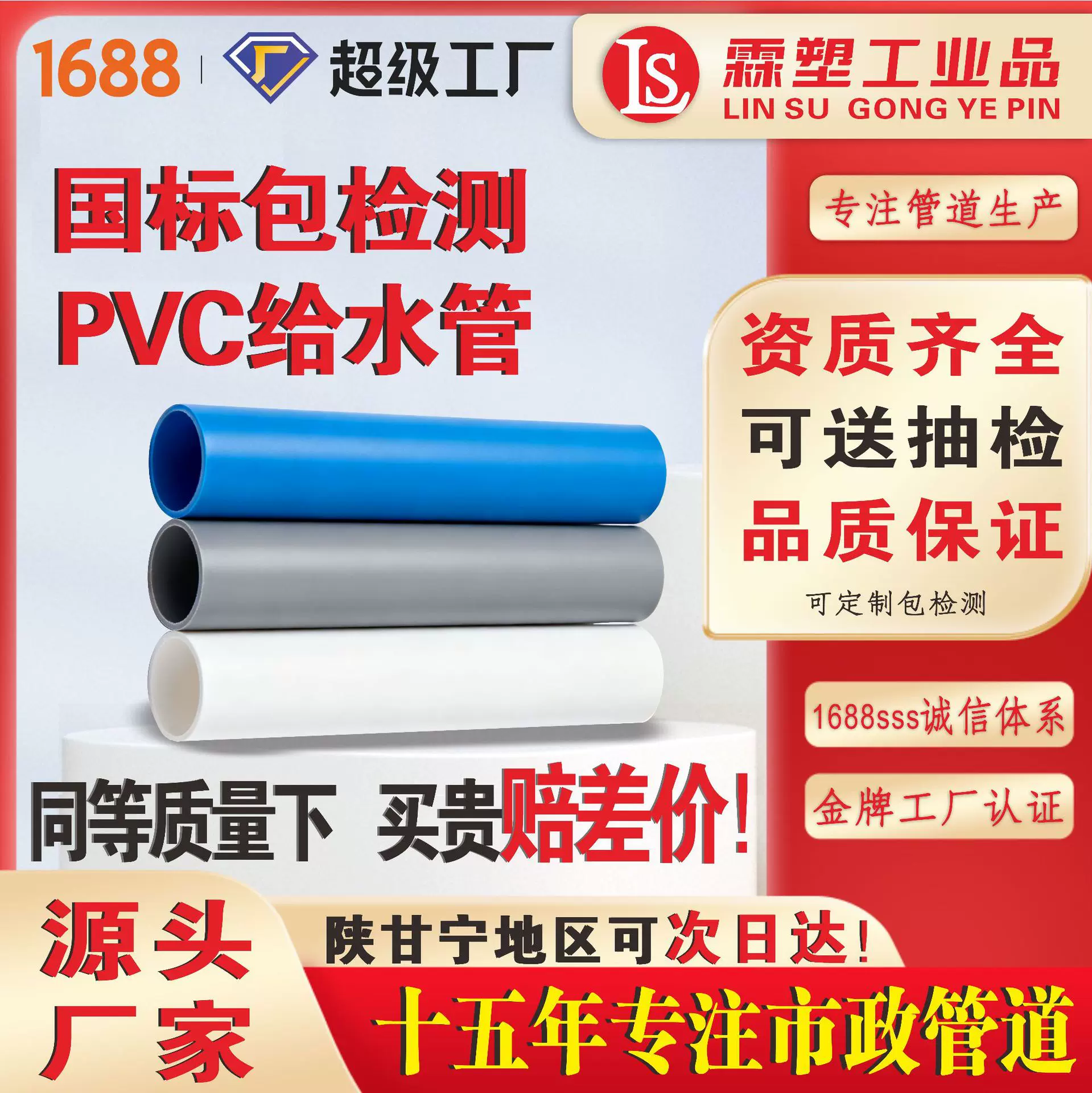 upvc给水管台塑华亚PVC-U塑料管件低压硬管灰色农用养殖农田灌溉