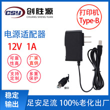 12V1A�Դ�m���� ��ӡ�C�Դ Type-B�ӿ� LED̨���Դ ��Ҏ�WҎ