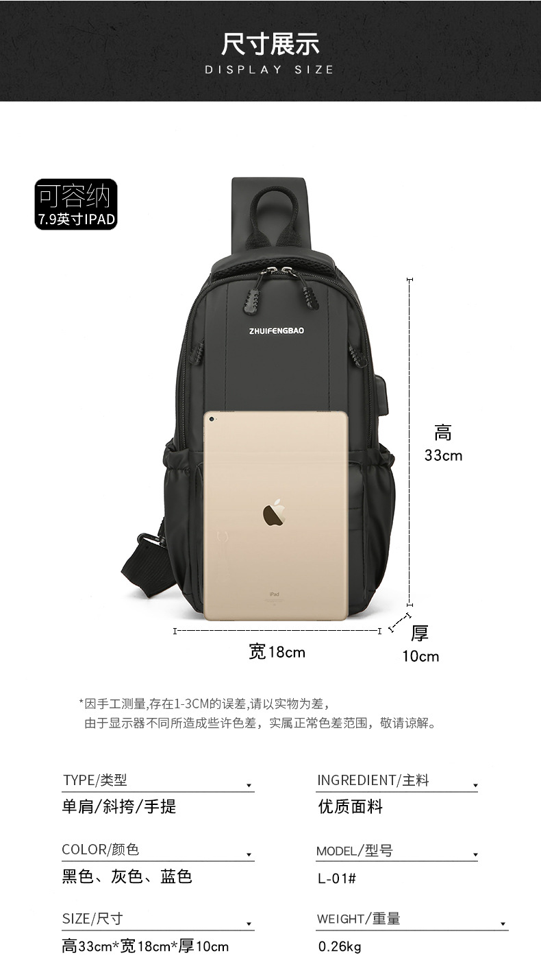 Customized men's business chest bag, trendy casual cycling backpack, lightweight large-capacity single-shoulder bag, simple crossbody bag Application Scenario