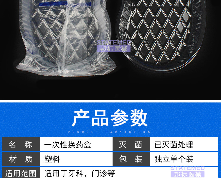 一次性弯盘换药盒换药碗腰形无菌独立装一次性纹绣托盘