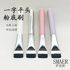 滄州の新型の小型の超薄型の1字型の粉の底のブラシの顔の膜はブラシの平らな頭を覆います。