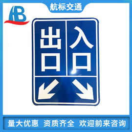 济南航标3004铝合金板标志牌厂家定做工程级反光膜交通道路标识