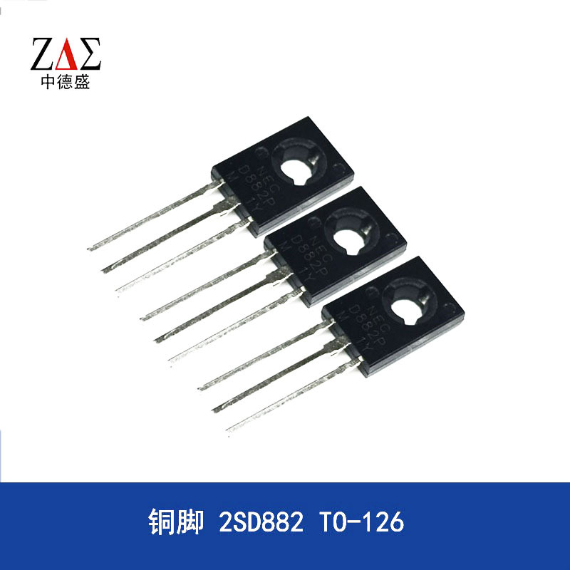 NEC 2SD882P三极管 TO-126 NPN D822 直插三极管(BJT)晶体管