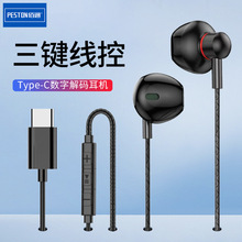 type-c适用于苹果入耳式耳机安卓手机通用线控带麦耳机高档耳麦