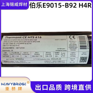 �W�����T Phoenix 3K Ni E9018-G H4R WB36䓌��ú��l