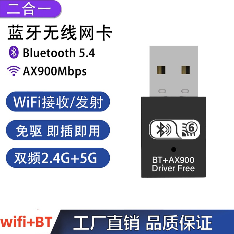 Wifi6 Driver-Free Ax900M Bluetooth Wireless Network Card Desktop Computer USB Network Reception 5.4 Bluetooth Adapter Wifi6 Driver-Free Ax900M Bluetooth Wireless Network Card Desktop Computer USB Network Reception 5.4 Bluetooth Adapter