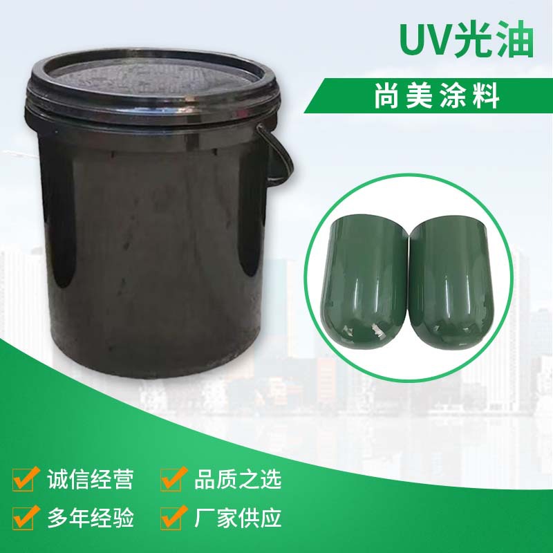 UV光油桶装涂漆高亮度家具电器汽车内饰漆划痕uv修复保护耐磨漆