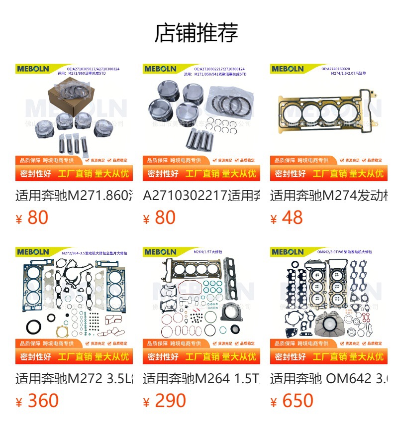 Engine Piston Assembly Std Suitable for Mercedes-Benz M270.910 920 2.0t Piston Ring A2700300417