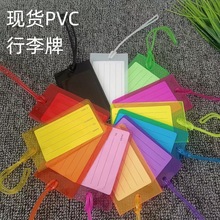 厂批发PVC透明行李牌吊牌卡套行李拖运牌潮牌衣服皮具塑料标签袋