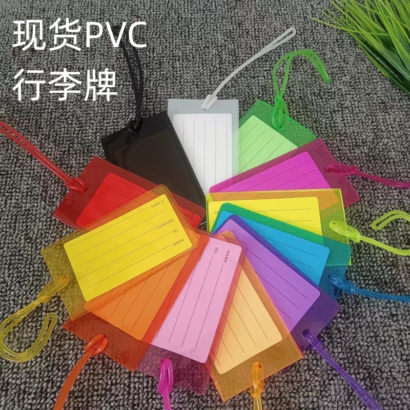 厂批发PVC透明行李牌吊牌卡套行李拖运牌潮牌衣服皮具塑料标签袋