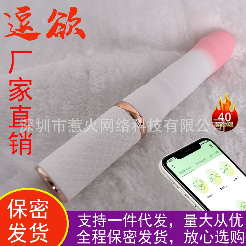 Telescopic Thrusting Vibrator, App-Controlled Personal Massager, Heating & Vibration, 18×4 cm